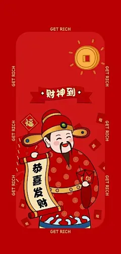 新年财神壁纸