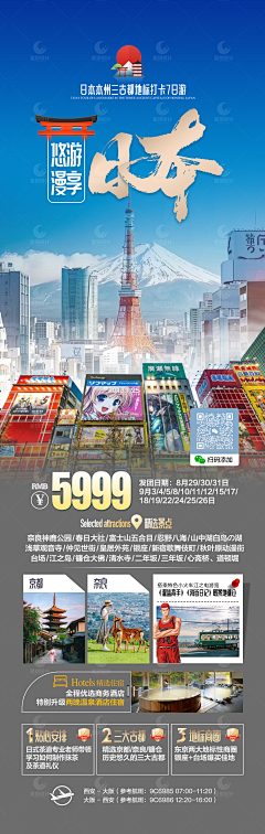 橘枳子采集到境外海报