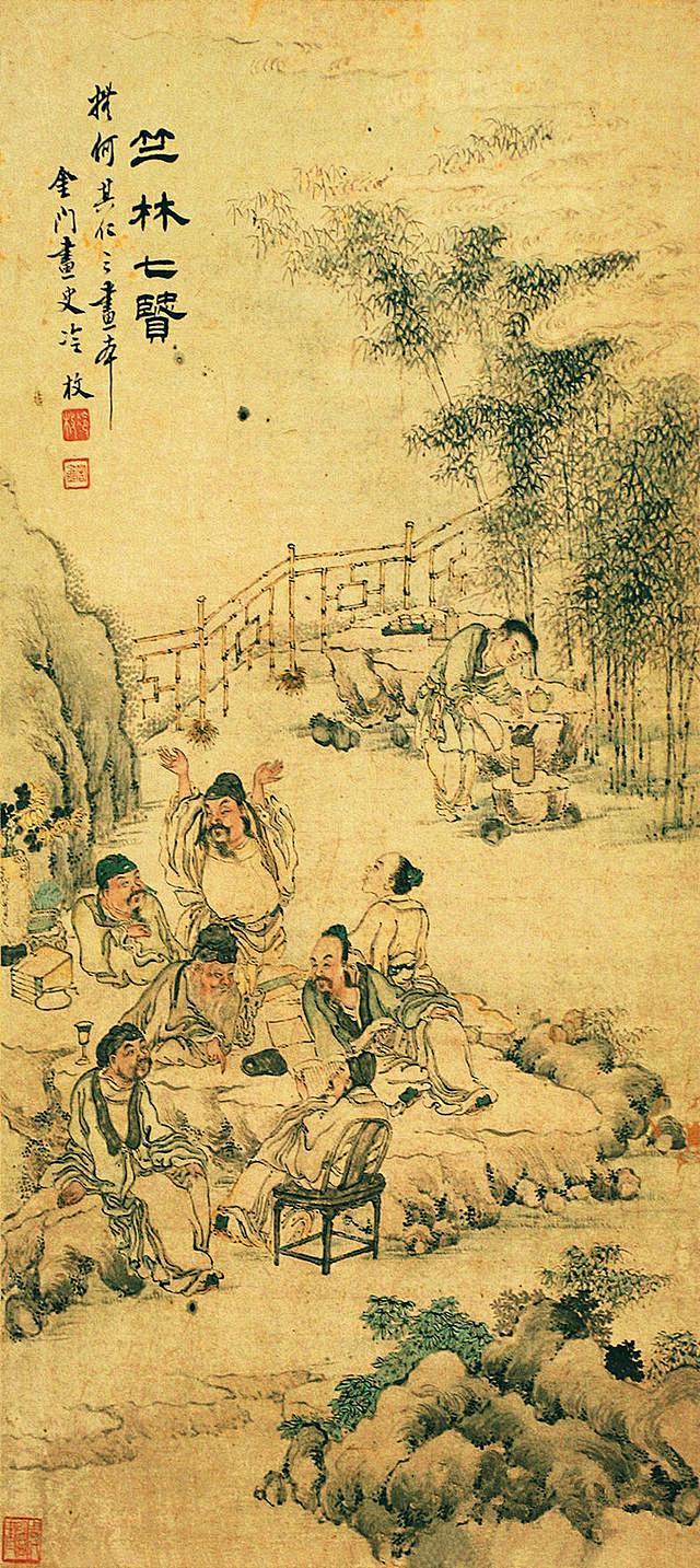 清冷枚竹林七贤图