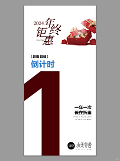 随风149采集到倒计时