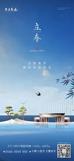 立春-源文件