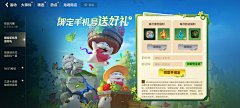 游戏设计师(J)采集到广告图