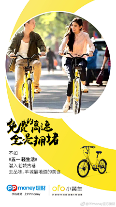 梁加油采集到ppmoney热点平面