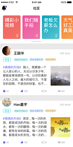脆皮的面具采集到集致生活科技