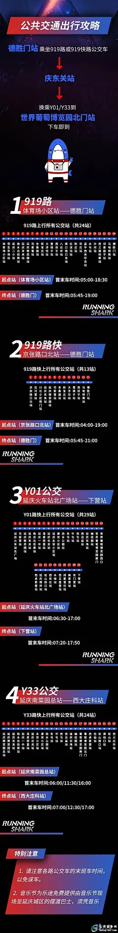 2018北京易车(奔跑的鲨鱼)流行电子音乐节时间表、地点、门票价格、阵容_大河票务网