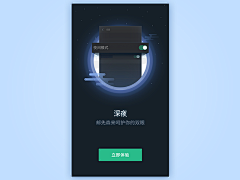 潮汐Bubble采集到APP-引导页