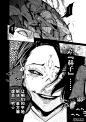 东京喰种：re,76,惰疏,石田翠,故事漫画,在线漫画_网易漫画