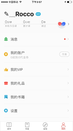 SumErian丶Lion采集到app-个人中心