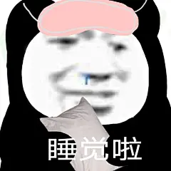 熊猫头表情包