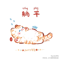 TAvmC_飘采集到小猫儿