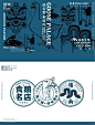 品牌全案 | 岭南鹅公馆 品牌设计