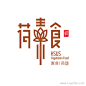 HSUS荷素食·禅会馆Logo设计