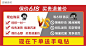 旺铺-投放设置