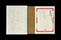 中国美术学院为艺术战录取通知书-古田路9号-品牌创意/版权保护平台