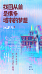 Branding design creative posters culture posters Guangzhou xiguan Key Vision 创意海报 商业街主视觉 国潮展板 国潮海报 文化艺术节海报