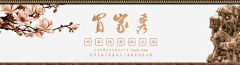 冯朵采集到淘宝素材素材