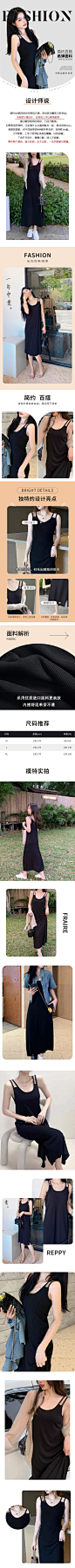 服装详情页