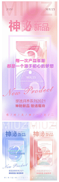 【源文件下载】 海报 医美 新品 预热 酷炫 346685