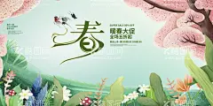 暖春大促  - 源文件下载【酷图网】春天,春天海报,春天吊旗,春暖花开,春天促销,春天广告,暖春,钜惠春天,spring,春游,春天展架,春季海报,春天X展架,春天展板,暖春大促,春天传单,春天宣传单,春天促销海报,春季,春天背景,清新,春季促销海报,春季吊旗,春天商场吊旗,春天来了,春天舞台,春天布置,约惠春天,春天价到,春季新品,