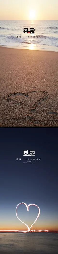 感恩节海报-设计素材-shejisc.cn