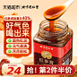 红参膏-车图2