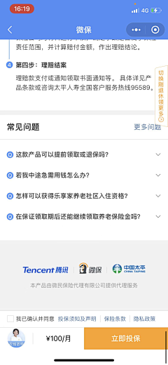 峻溪POINTVISION采集到金融设计