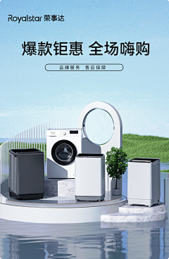 小米0219采集到海尔背景