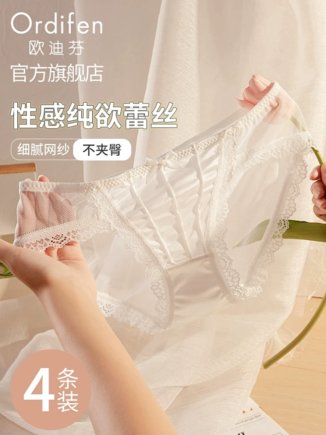 Ordifen/欧迪芬蕾丝内裤女士202...