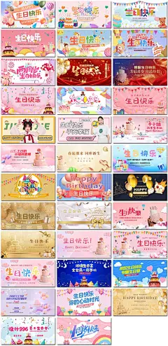 生日快乐百岁宴周岁宴满月宴快乐派对邀请函海报设计psd模板素材