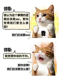 爆款趣味对比梗图小红书封面aigc