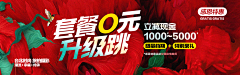 汾宁子采集到Banner