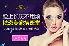 整形banner 美女 banner 医院 专题