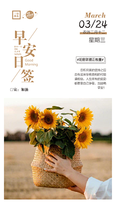 goupigu2采集到早签