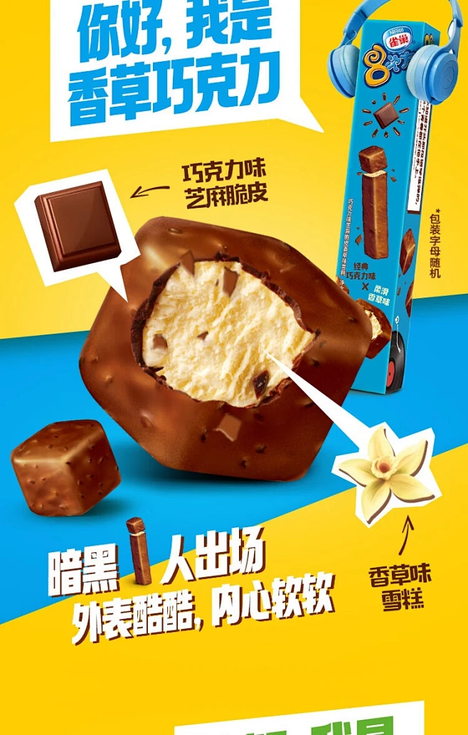【雀巢雀巢八次方树莓味】雀巢冰淇淋八次方8次方树莓白巧味86g*3支 生鲜冰激凌雪糕【行情 报价 价格 评测】-京东-花瓣网