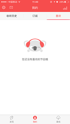 听风ღ采集到缺省页设计