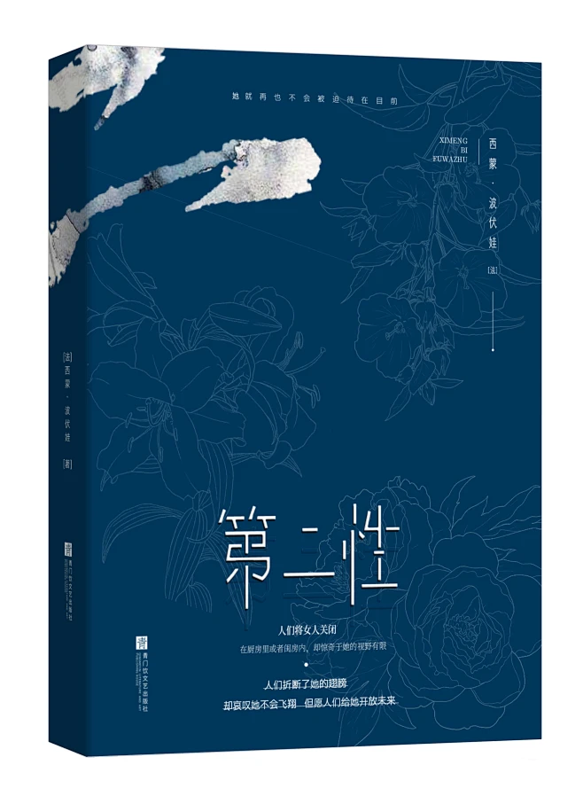 第二性 @简知Jz 青门饮月练- …