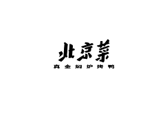 独处zzz采集到logo