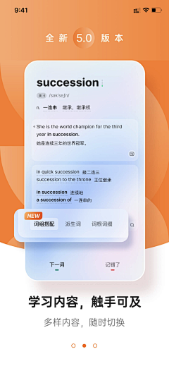 格格别闹采集到英语