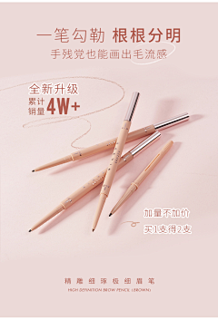ADC丶采集到刷子/眉笔/眼线笔