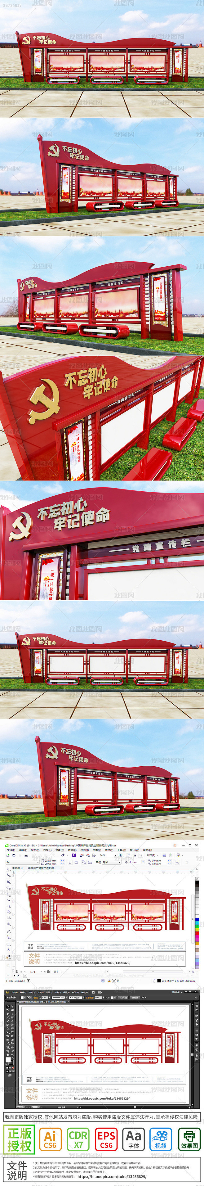 党群服务中心大气红色政府机关单位社区户外...
