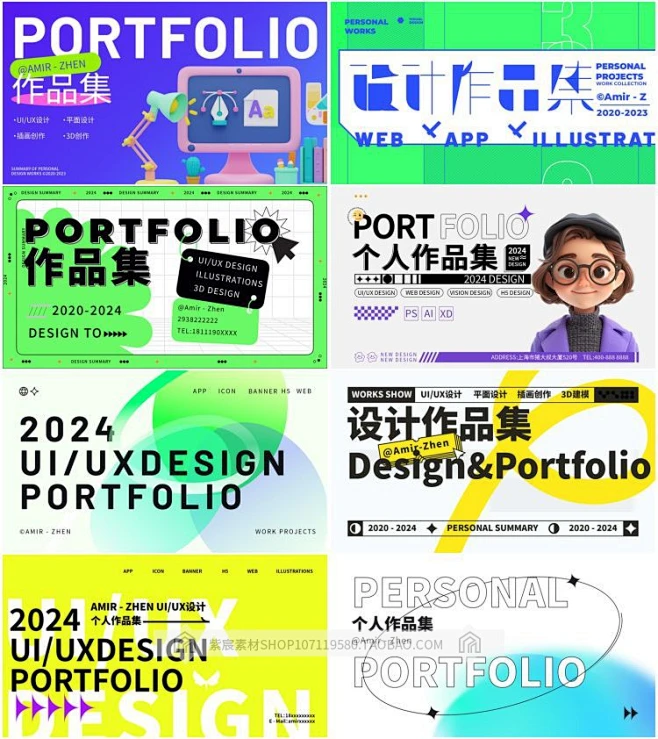 设计面试作品集平面设计师UI作品展示封面封底排版模板设计素材PS-淘宝网-花瓣网