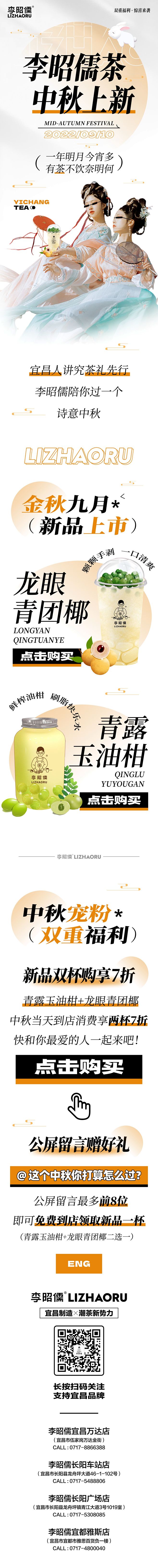 中秋推文
