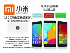 小米4,灯片,小米4,手机,cdr,白色,精品海报,精品模板,模板素材,网,模板网站,模板下载编号1465230@北坤人素材