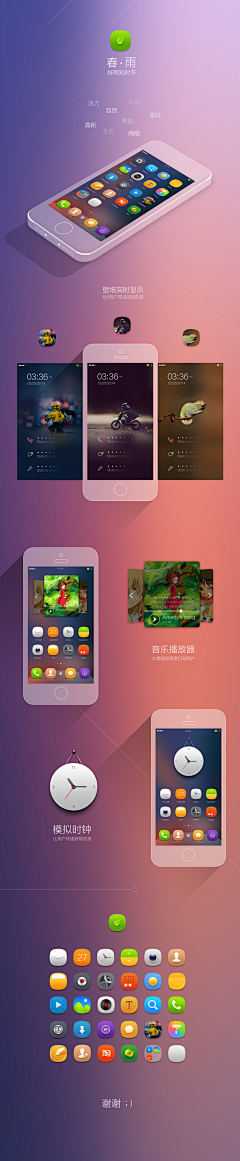 丁剑—UI-Design采集到手机主题UI界面