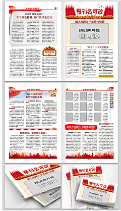 你耶耶采集到报纸