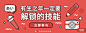 网易云音乐banner
