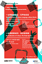 11月3日14:00-16:00【现场演出】广东现代舞周艺术交流之“一台舞剧的诞生：无声的语言”说话，有音质、力量和节奏等。这与舞蹈动作，或肢体语言不谋而合。身体动作可以图解说话，有时比说话表达得更多、更深。观众将通过发掘自己的身体语言，体验身体语言的质感、力量和节奏。http://t.cn/zldYvoK