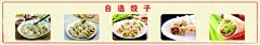 饺子灯箱  - 源文件下载【酷图网】饺子,包饺子,饺子制作,饺子海报,饺子图片,一字饺,水晶饺,饺子包装,饺子广告,饺子馄饨,饺子饮食,饺子店,饺子传统,美味饺子,饺子挂画,饺子小吃,饺子历史,饺子插画,饺子早点,饺子设计,饺子传单,饺子开业,饺子文化,饺子灯箱,饺子特色,饺子促销,水饺,饺子水饺,蒸饺,蒸饺图片,饺子美食,饺子馆