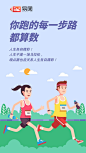 清新简约扁平插画马拉松海报_清新简约扁平插画马拉松海报微信朋友圈海报在线设计_易图WWW.EGPIC.CN