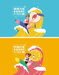 饮料包装设计 | 活力满满的茶类手绘包装 - 小红书